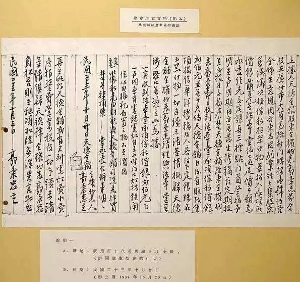 周大福、周生生、周福生…為何珠寶品牌都姓周？