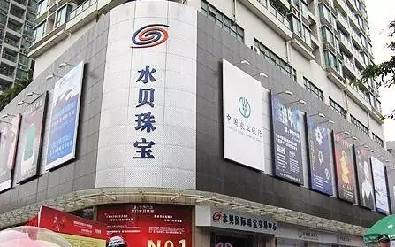 周大福、周生生、周福生…為何珠寶品牌都姓周？