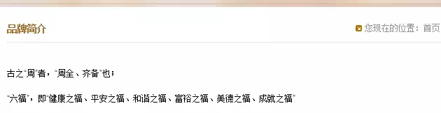 周大福、周生生、周福生…為何珠寶品牌都姓周？