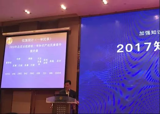 【IPR Daily現(xiàn)場】2017年知識產(chǎn)權(quán)與創(chuàng)新大會