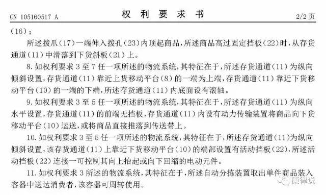 以「商業(yè)方法專利」分析來討論「APP知識產(chǎn)權(quán)保護」！