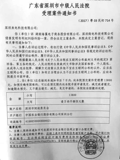 共享充電寶行業(yè)起狼煙：來(lái)電科技狀告街電科技專(zhuān)利侵權(quán)