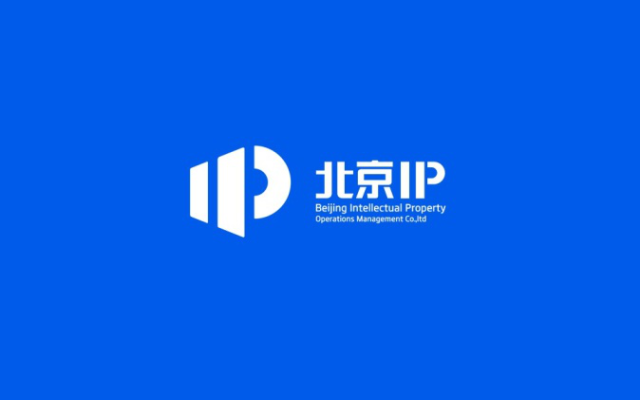 北京IP Online正式上線，中關村IP運營活動成功舉辦！