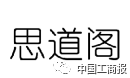 2016「商評(píng)委20件」典型商標(biāo)評(píng)審案例