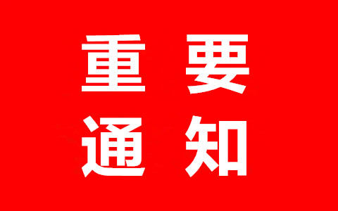 「新版商標(biāo)網(wǎng)上查詢系統(tǒng)」5月5日試運行