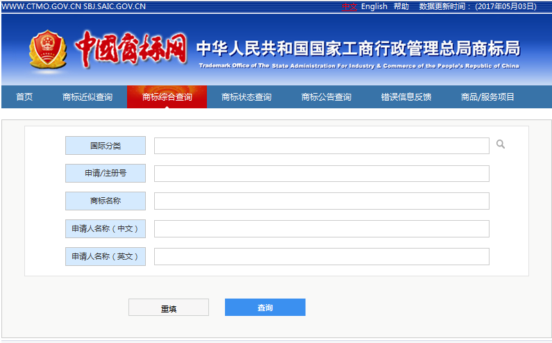 「新版商標(biāo)網(wǎng)上查詢系統(tǒng)」5月5日試運行