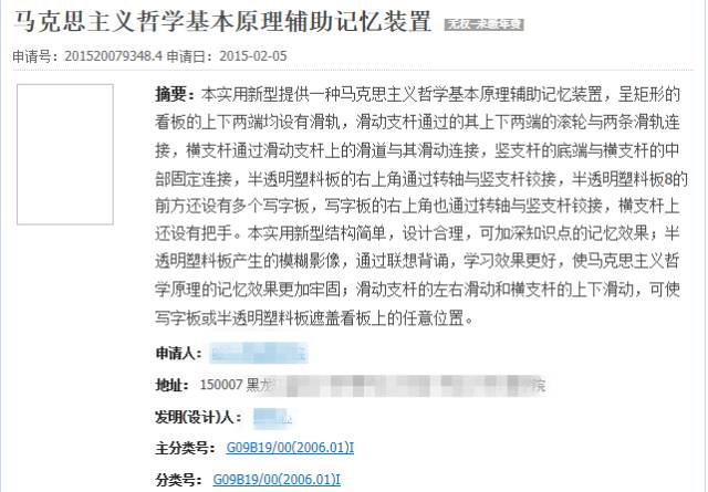 扎心了…腦洞大開的專利發(fā)明，你看過幾個？