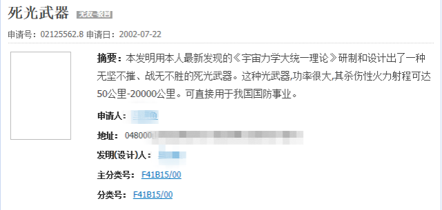 扎心了…腦洞大開的專利發(fā)明，你看過幾個？