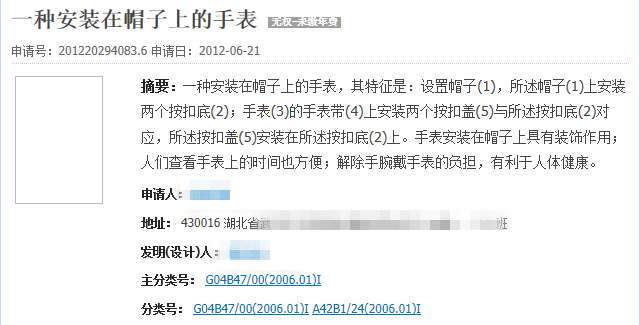 扎心了…腦洞大開的專利發(fā)明，你看過幾個？