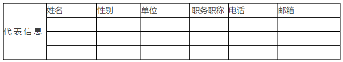 南開大學(xué)“演進中的知識產(chǎn)權(quán)國際保護體系”國際研討會倒計時?。ǜ阶h程）