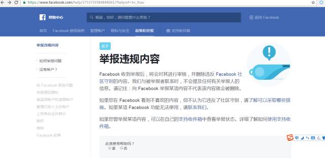 「蘋果+谷歌+FaceBook」三大平臺的知識產(chǎn)權(quán)攻防術(shù)?。òㄍ对V、下架、申訴及應(yīng)對技巧）