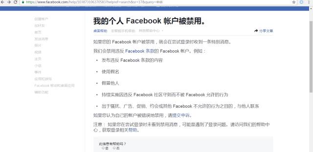 「蘋果+谷歌+FaceBook」三大平臺的知識產(chǎn)權(quán)攻防術(shù)?。òㄍ对V、下架、申訴及應(yīng)對技巧）