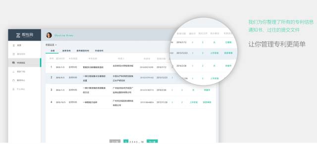 一個(gè)微信公號(hào)還可以實(shí)現(xiàn)專利費(fèi)用的查詢和繳納？