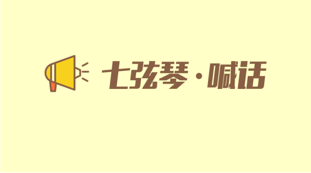 【重磅】第二期七弦琴知識產權注冊運營師培訓班接受報名啦！