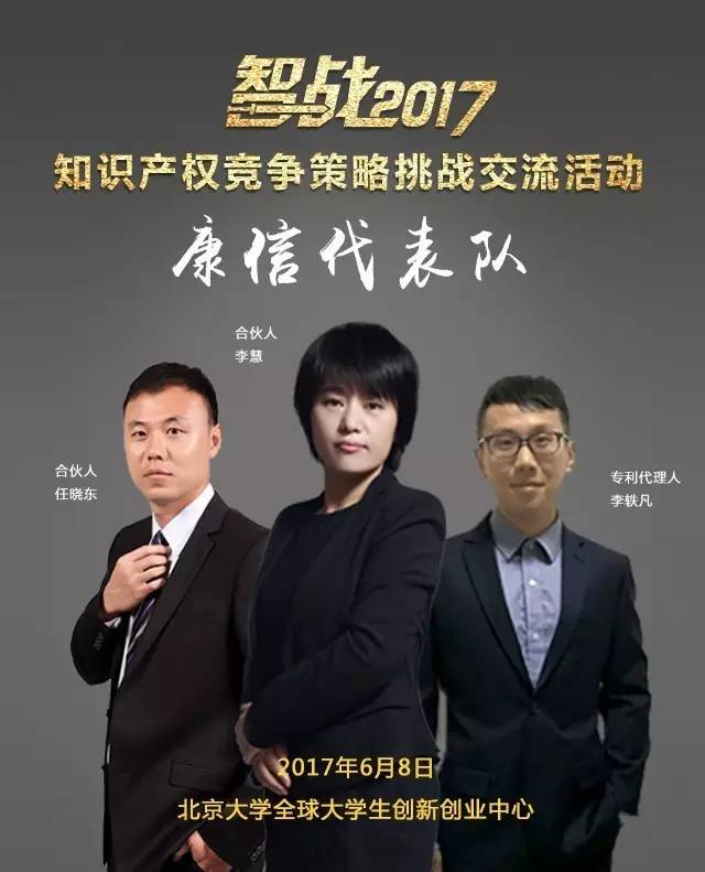 【智戰(zhàn)2017】百家企業(yè)評(píng)審就位，智戰(zhàn)交流蓄勢(shì)待發(fā)！