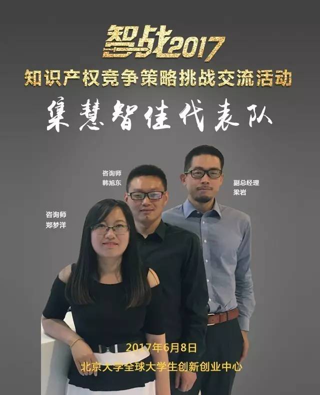 【智戰(zhàn)2017】百家企業(yè)評(píng)審就位，智戰(zhàn)交流蓄勢(shì)待發(fā)！