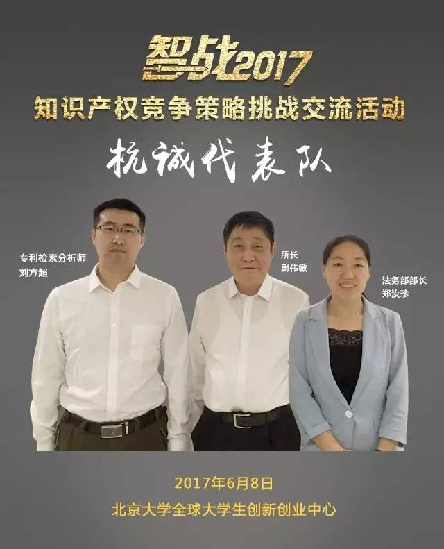 【智戰(zhàn)2017】百家企業(yè)評(píng)審就位，智戰(zhàn)交流蓄勢(shì)待發(fā)！