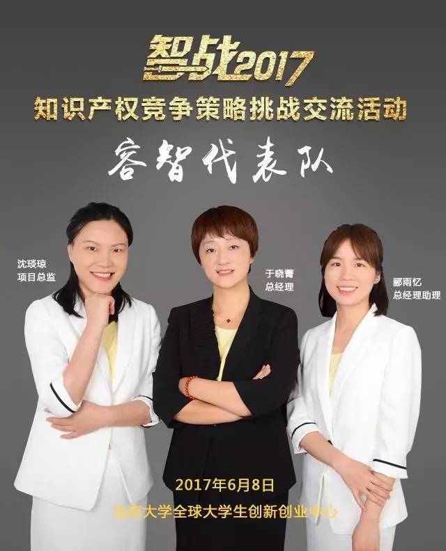 【對話】容智：悄然崛起的知識產(chǎn)權(quán)分析評議新生力量！