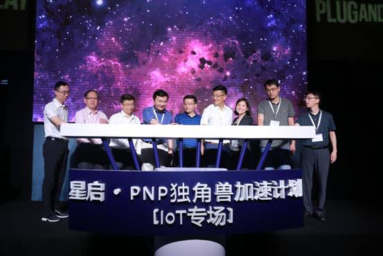 星河互聯(lián)攜手PNP發(fā)起“星啟·PNP獨角獸加速計劃