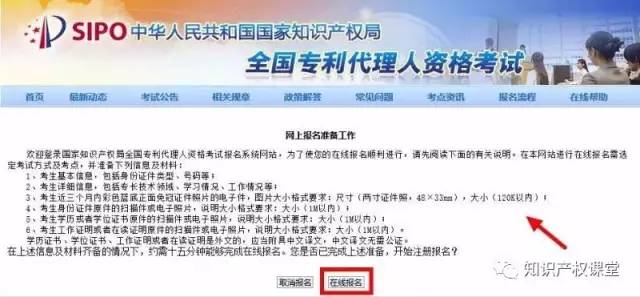 還有這樣的操作？教你10步完成2017年專代考試報(bào)名