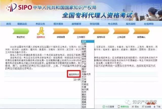 還有這樣的操作？教你10步完成2017年專代考試報(bào)名