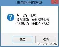 還有這樣的操作？教你10步完成2017年專代考試報(bào)名