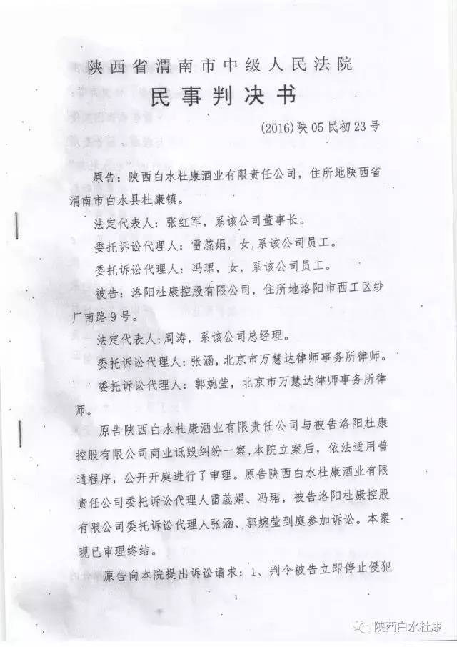 「杜康」商標(biāo)紛爭再起，月內(nèi)兩起判決結(jié)果不一，30年拉鋸戰(zhàn)，誰是贏家？