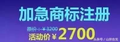 商標(biāo)局回復(fù)：沒有「商標(biāo)加急注冊(cè)」這回事!