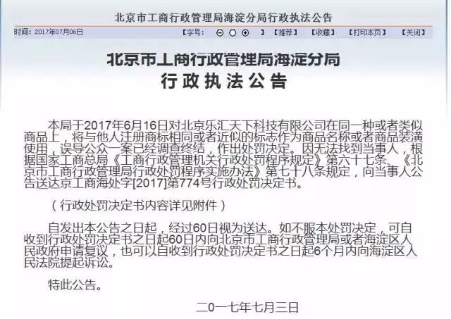 因「商標侵權」這家公司被罰2937萬！（附處罰書原文）