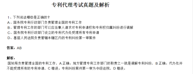 我有一萬種刷題方式讓你過專代！