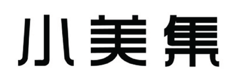 「藝術(shù)字」且用且注意！小心商標(biāo)申請(qǐng)被駁回！