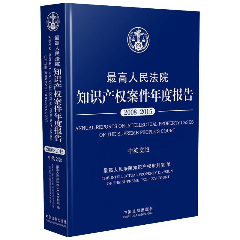 【推薦】知識(shí)產(chǎn)權(quán)熱門書籍大匯集