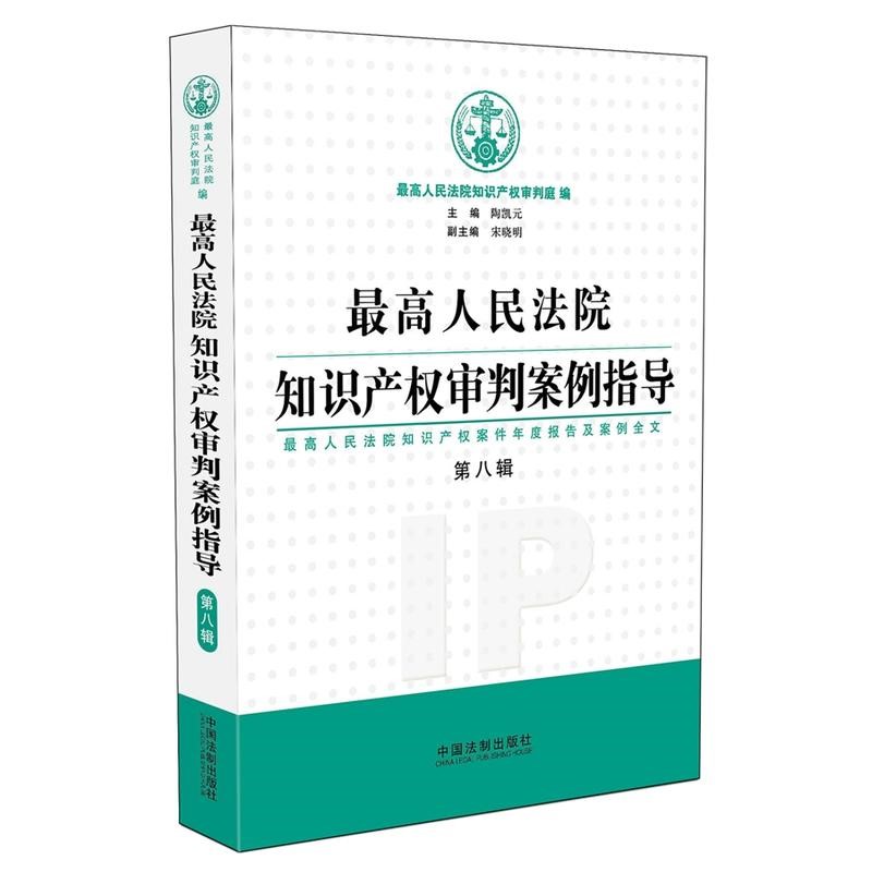 【推薦】知識(shí)產(chǎn)權(quán)熱門書籍大匯集