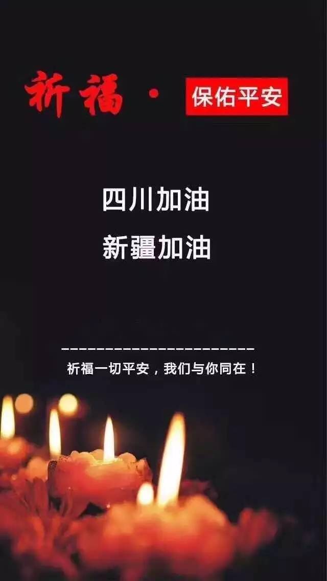 成功預(yù)警九寨溝地震！這個「專利技術(shù)」火了！