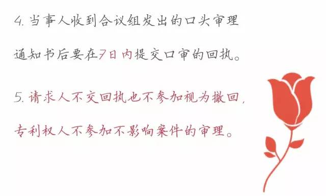 一圖看懂「專利無效全流程」！歸納專利無效全要點(diǎn)！