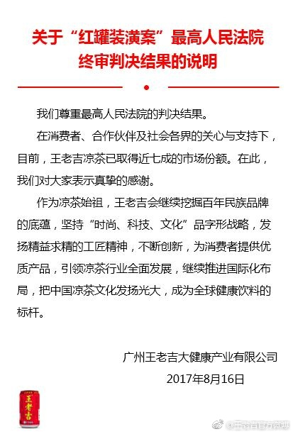 共享紅罐！加多寶和王老吉要握手言和？恐怕是你想多了