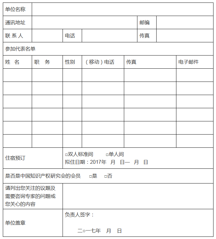 杭州-知識(shí)產(chǎn)權(quán)分析評(píng)議方法與應(yīng)用高級(jí)研修班開班通知！