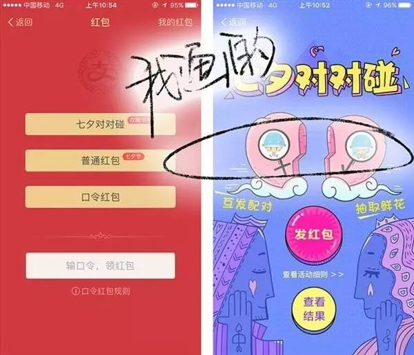 「七夕對對碰」活動被質(zhì)疑侵權，支付寶回應愿支付版權