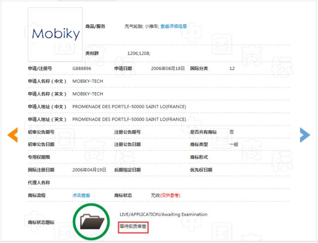 引證商標被撤三！摩拜公司“MOBIKE”商標注冊不具有在先注冊障礙