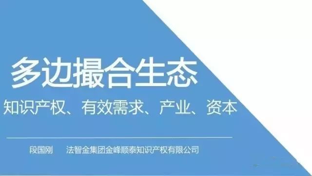 我們迎來(lái)「知識(shí)產(chǎn)權(quán)」最美好時(shí)代!