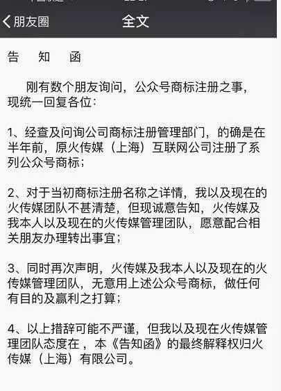 幾十個(gè)“美妝”微信公號(hào)被“美妝”商標(biāo)擁有者投訴清除！