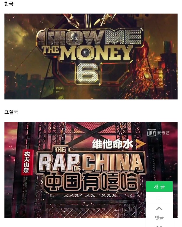 中國有嘻哈，real hiphop or real 抄襲咖？