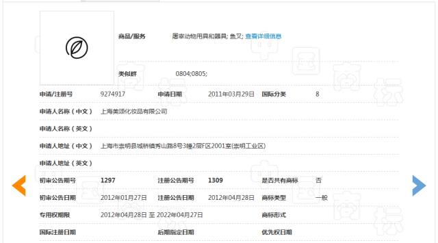 上海韓束化妝品「一葉子Oneleaf」商標(biāo)二審判決書