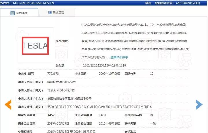 「Tesla」商標(biāo)被搶注！特斯拉公司起訴撤銷獲法院支持