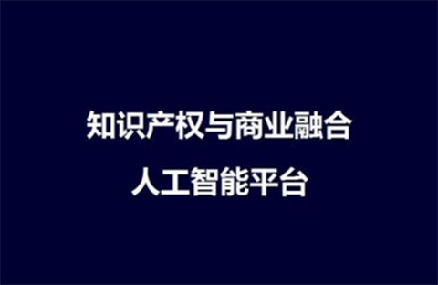 “譯知蟬”正式上線！一款便捷的人工智能「海外專利」翻譯神器