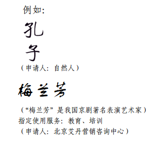 甜蜜暴擊！「鹿晗」商標不應(yīng)歸鹿晗嗎？