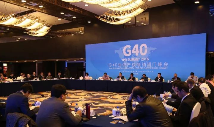 「G40兩岸知識產權領袖閉門峰會」「全球知識產權生態(tài)大會」即將震撼出擊