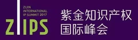 11月！你最值得去的「知識(shí)產(chǎn)權(quán)界」重要會(huì)議大盤點(diǎn)