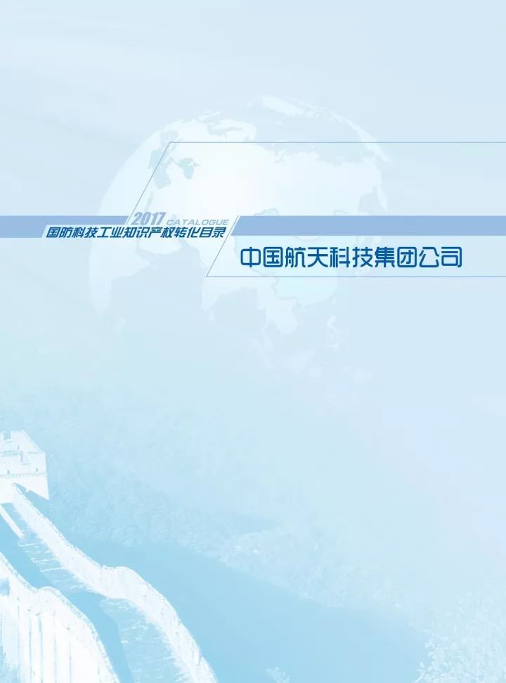 國防科工局、國知局聯(lián)合發(fā)布「第三批國防科技工業(yè)知識產(chǎn)權轉化」