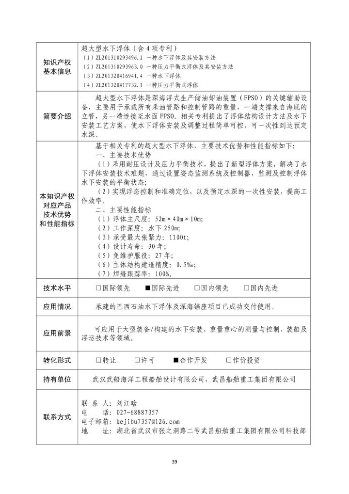 國防科工局、國知局聯(lián)合發(fā)布「第三批國防科技工業(yè)知識產(chǎn)權轉化」